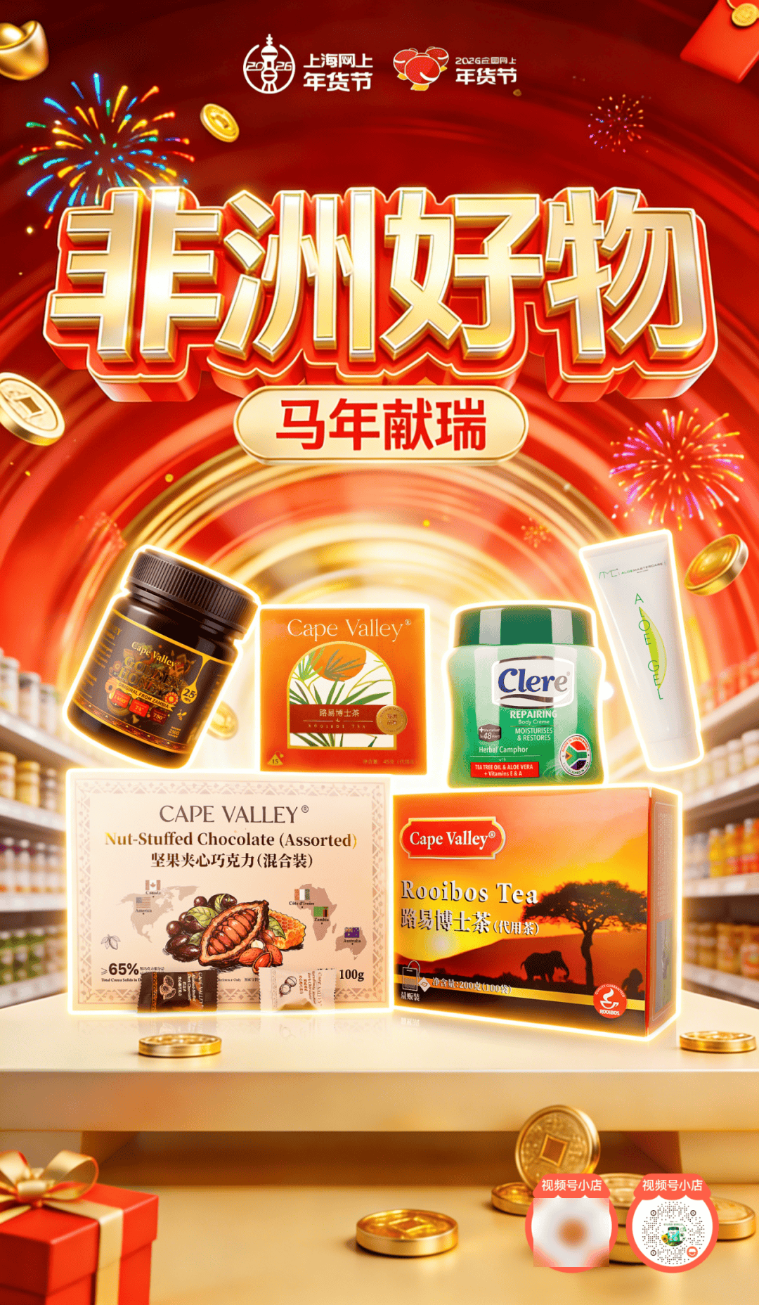 年货节盛大启幕！第一批重点活动发布→AG真人娱乐【探索】2026上海网上