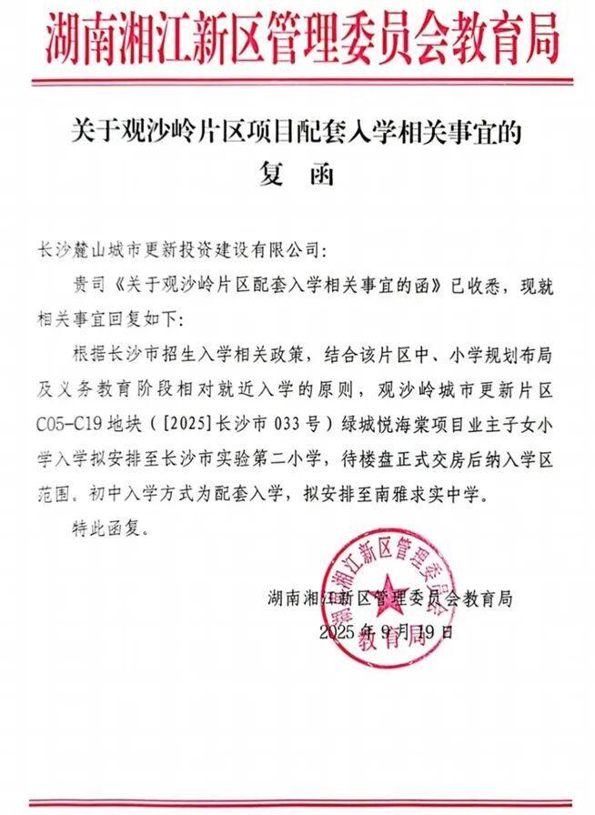 沙改善！绝版120%得房率！绿城迭代之作！ag真人平台第一游戏长沙绿城悦海棠！重构长(图4)