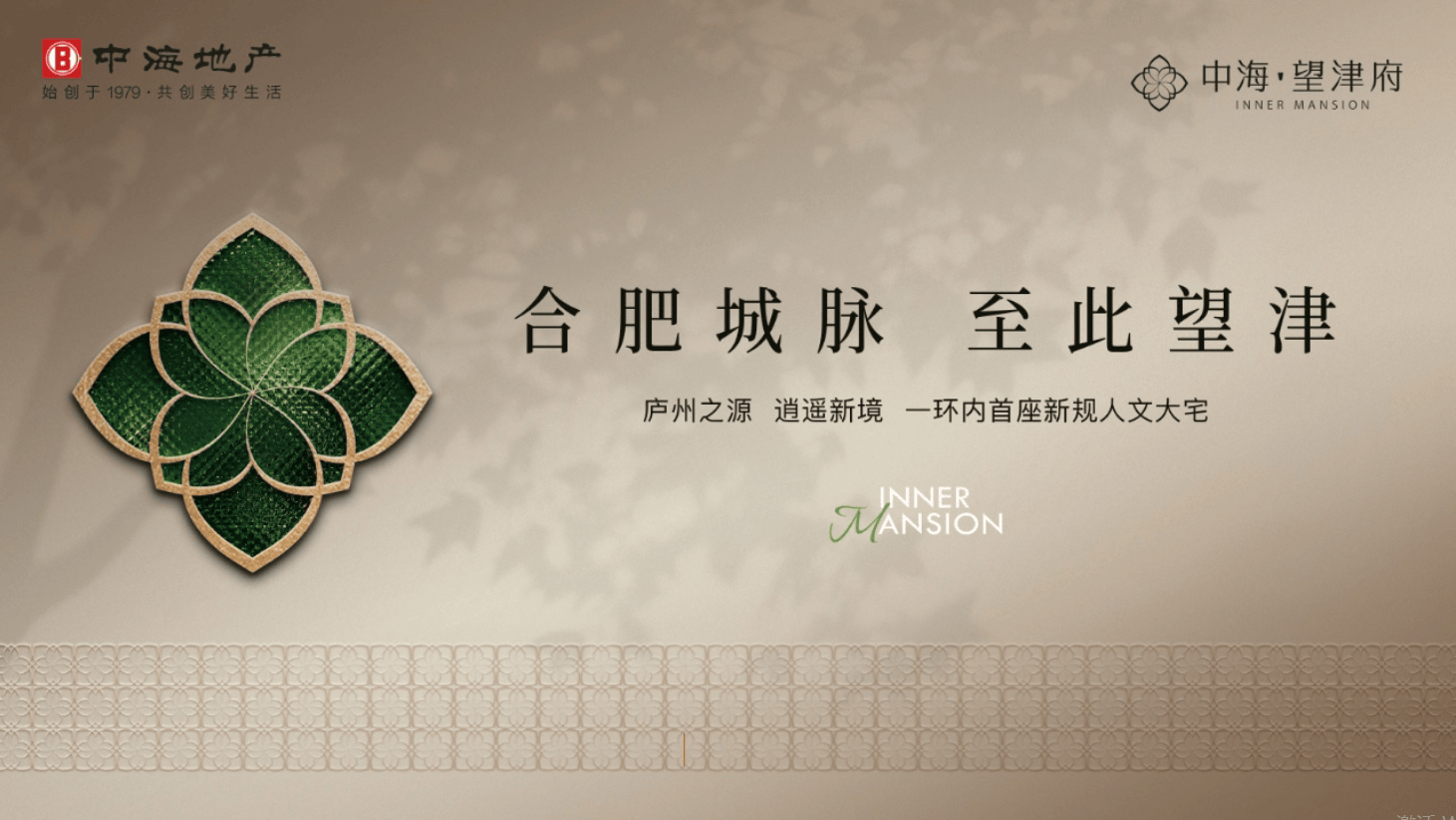 望津府新房周边配套-价格AG真人国际瑶海区中海(图4) 望津府新房周边配套-价格AG真人国际瑶海区中海(图4)